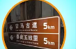 Tourist area sign(JY-TS602TA)